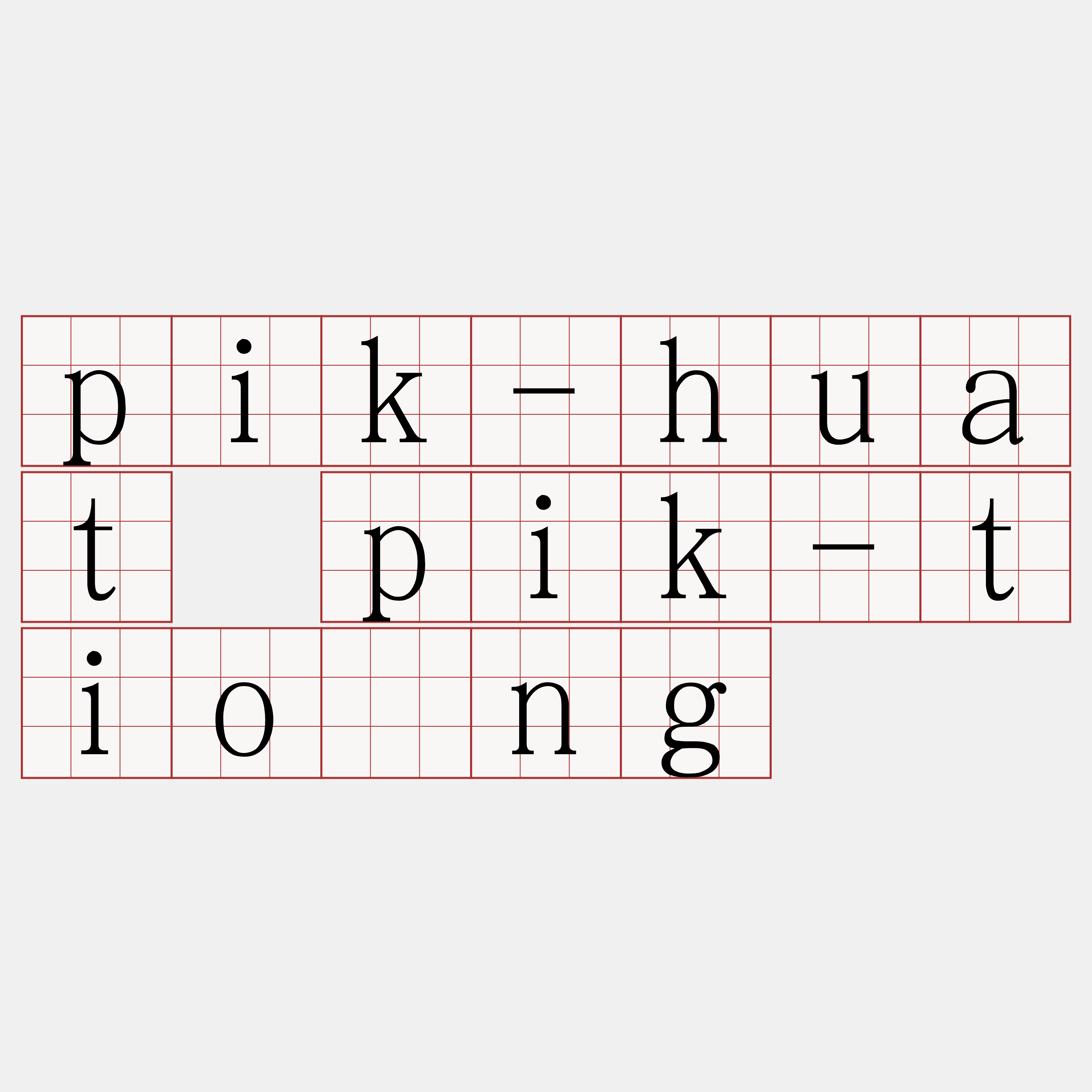 pik-huat pik-tiòng